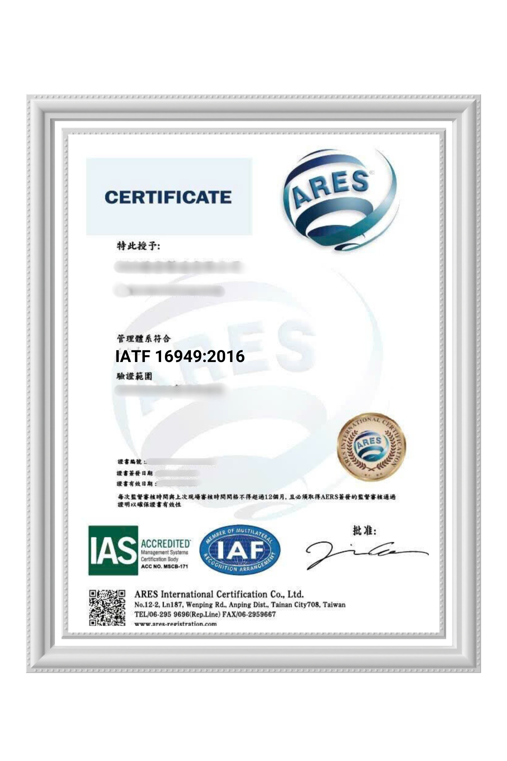 mau-chung-nhan-IATF 16949_2016-tieng-trung