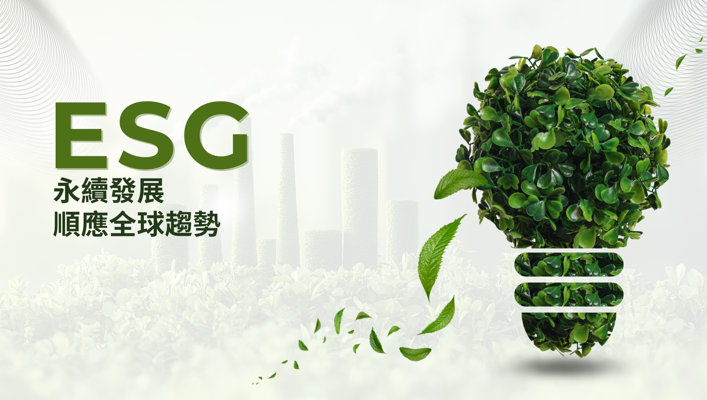 banner-hero-trang-chu-esg-tieng-trung