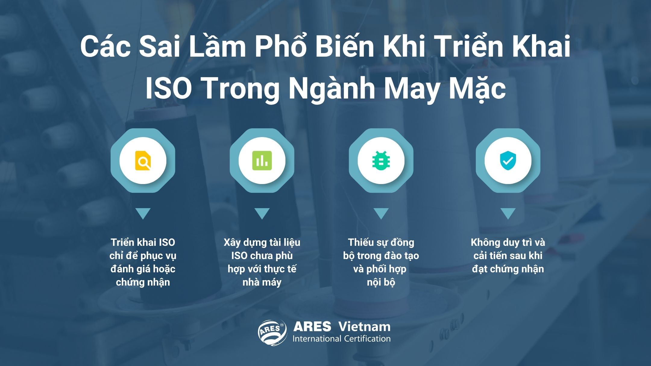 成衣產業導入 ISO 的常見錯誤